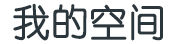 纤介之祸网